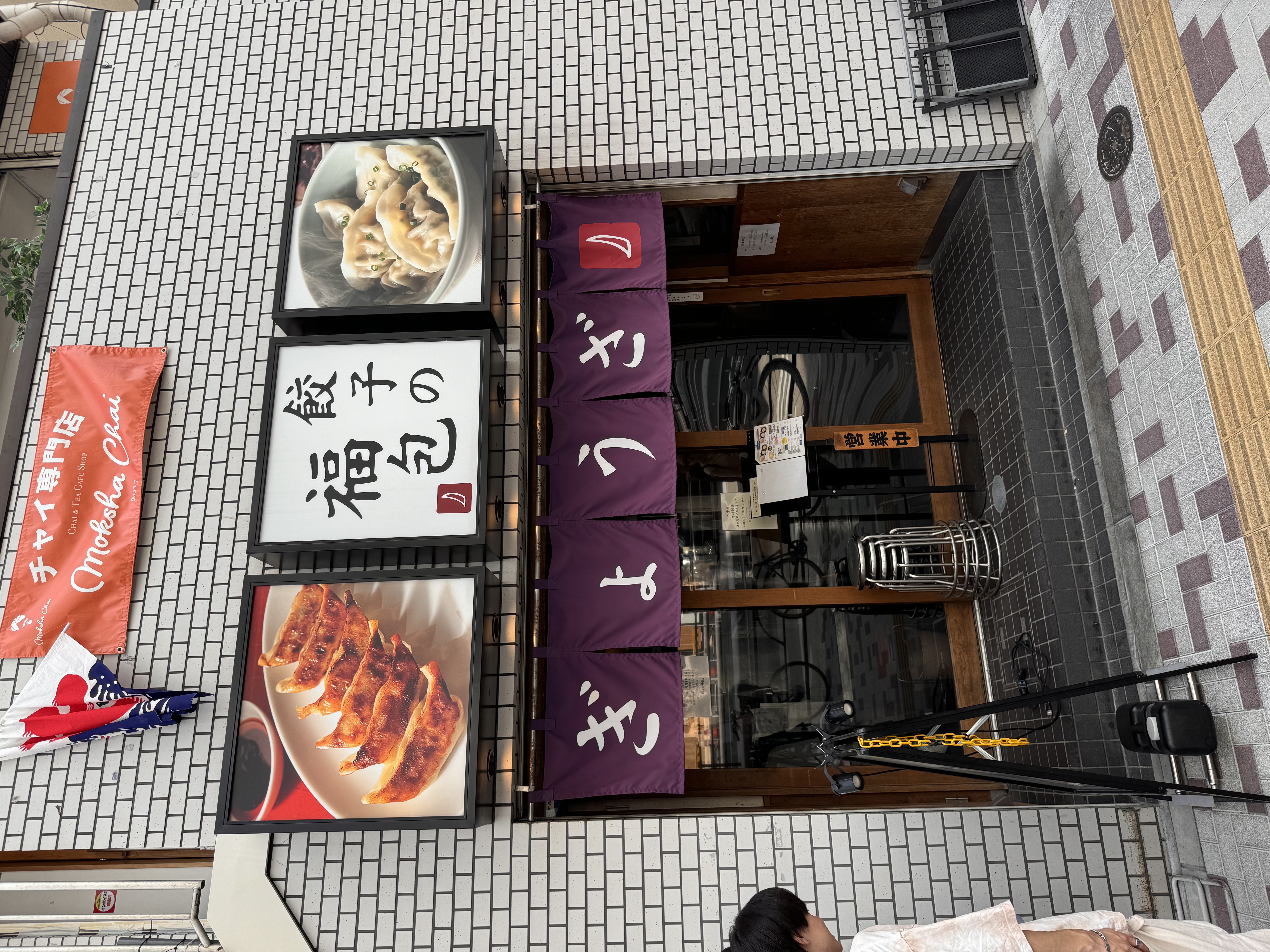 Fukuhō Gyōza — foto 1